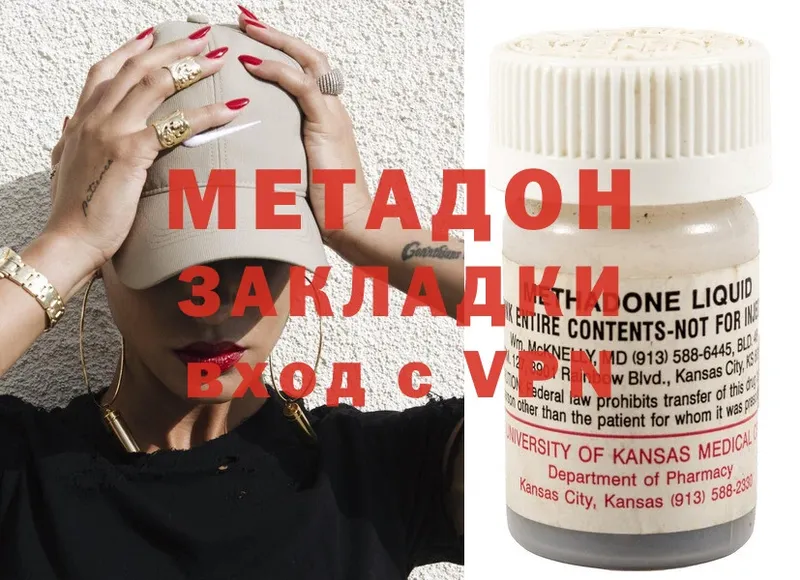 Метадон methadone  даркнет сайт  Кологрив 